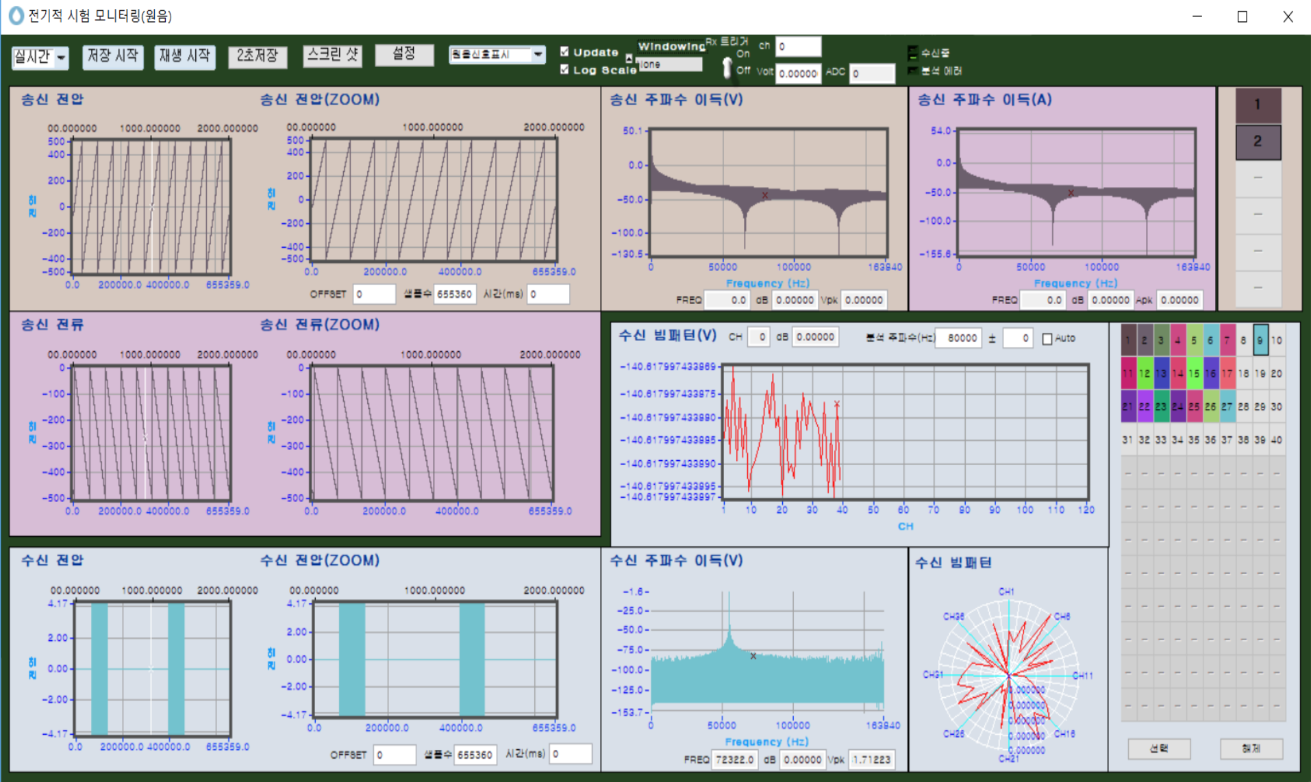 /images/app-screenshots/active-sonar-controller-2.png