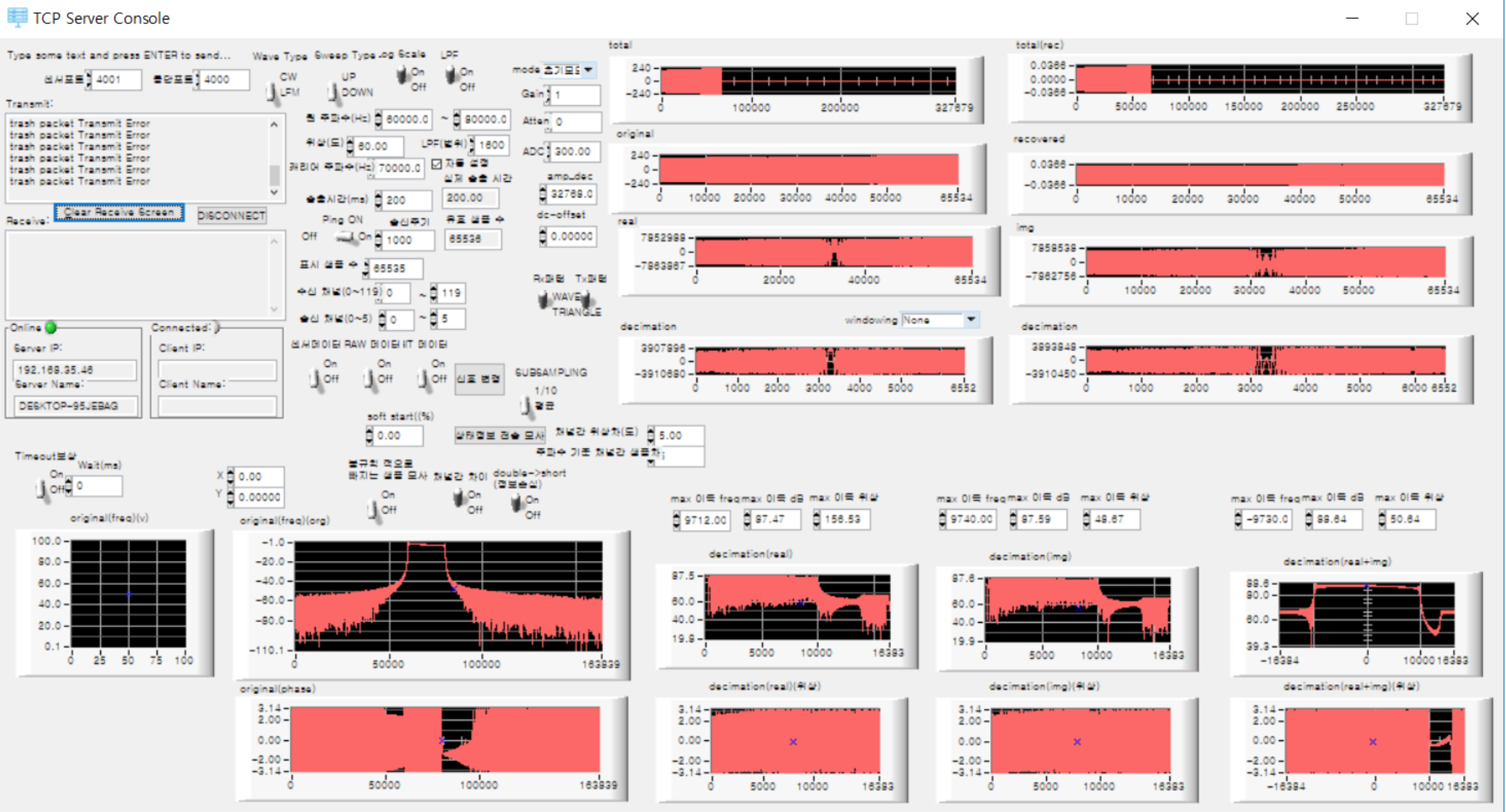 /images/app-screenshots/active-sonar-sim.png